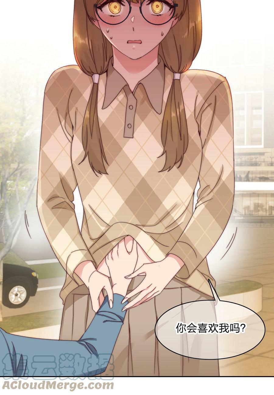 又被后辈下克上漫画,034 老吕的魅力？2图
