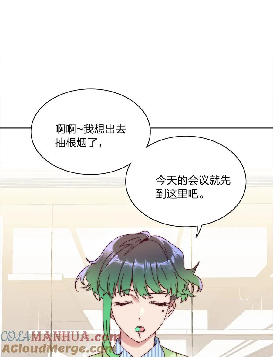 又被后辈下克上漫画,066 好事多磨2图