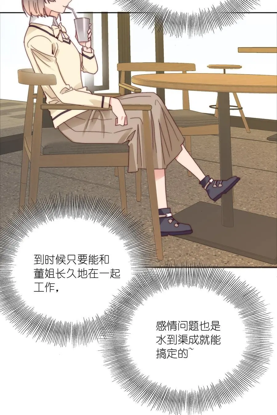 又被后辈下克上漫画,067 宠物1图