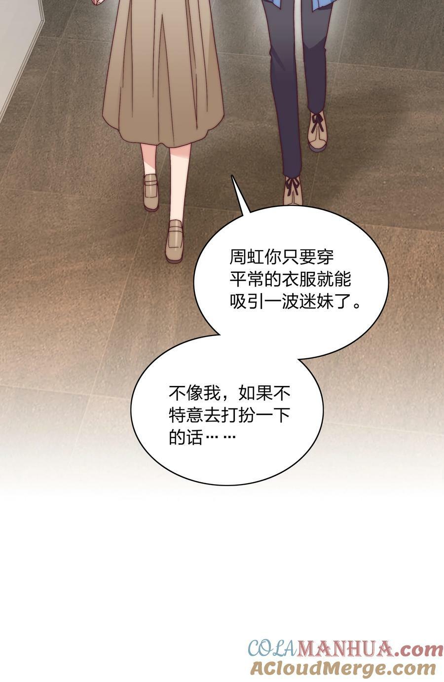 又被后辈下克上漫画,050 人生错觉2图