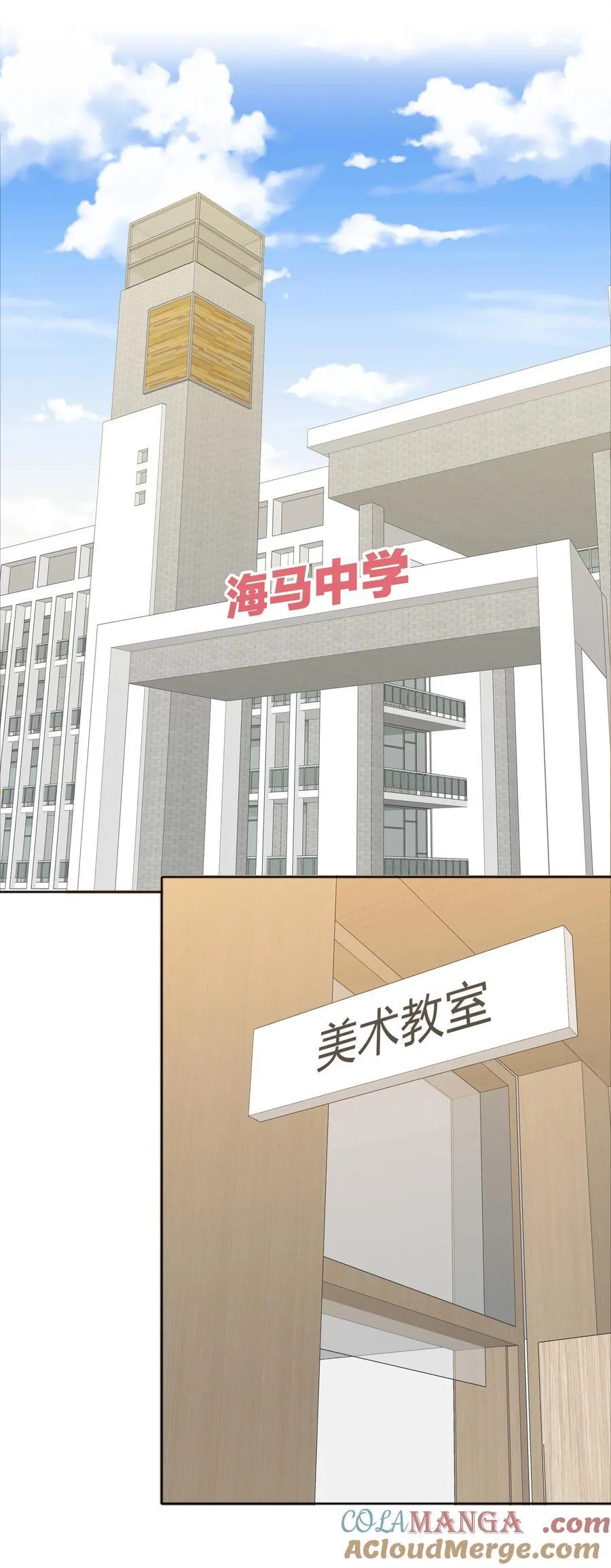 又被后辈下克上漫画,特别番外 海马高中美术教室①1图