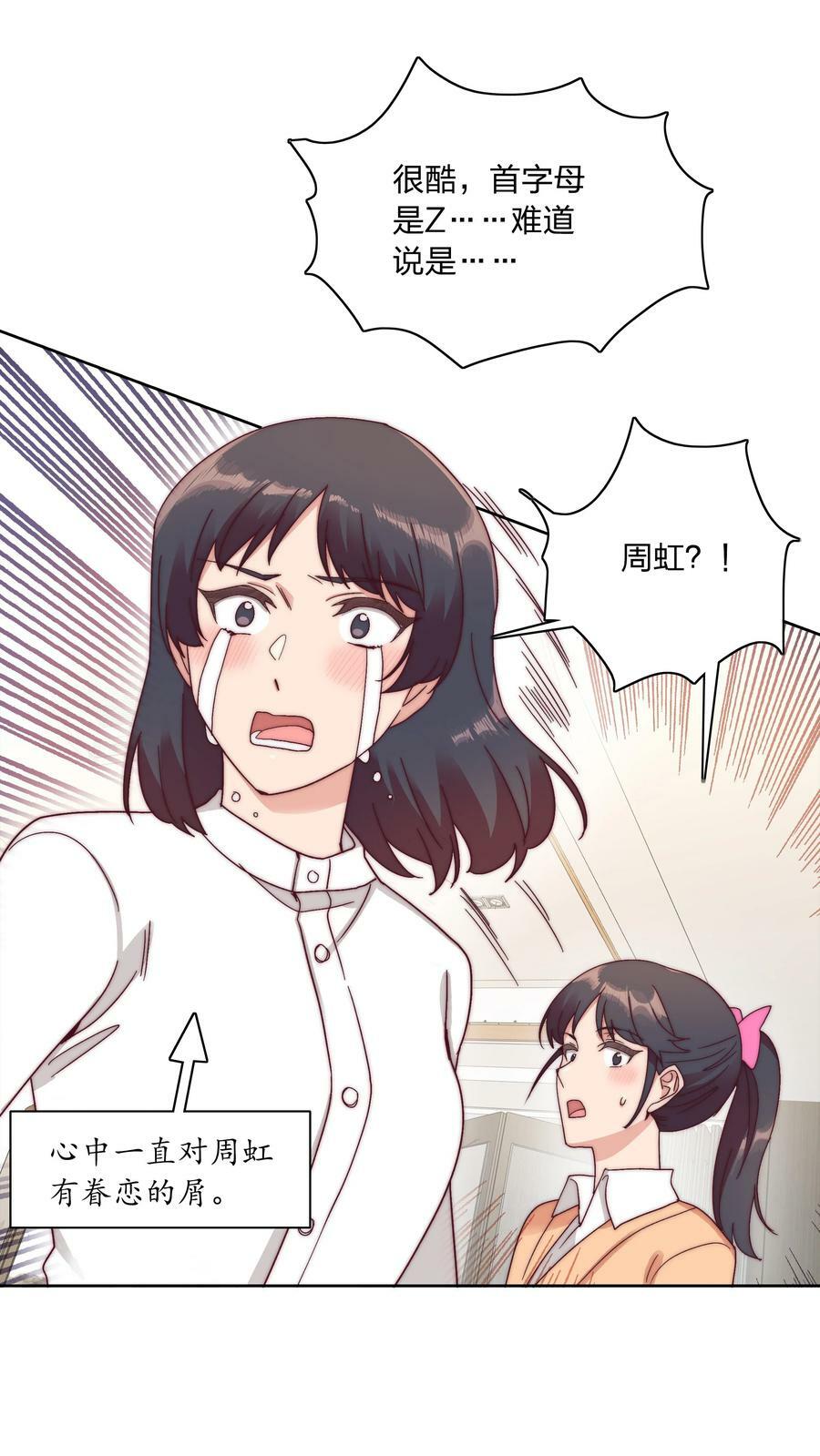 又被后辈下克上漫画,050 人生错觉1图