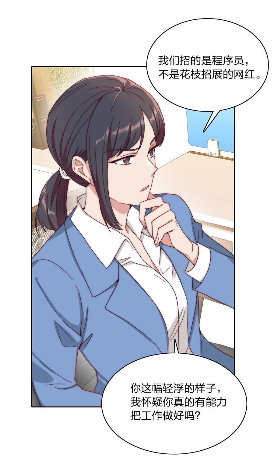 又被后辈下克上漫画,043 吕美合的盛世2图