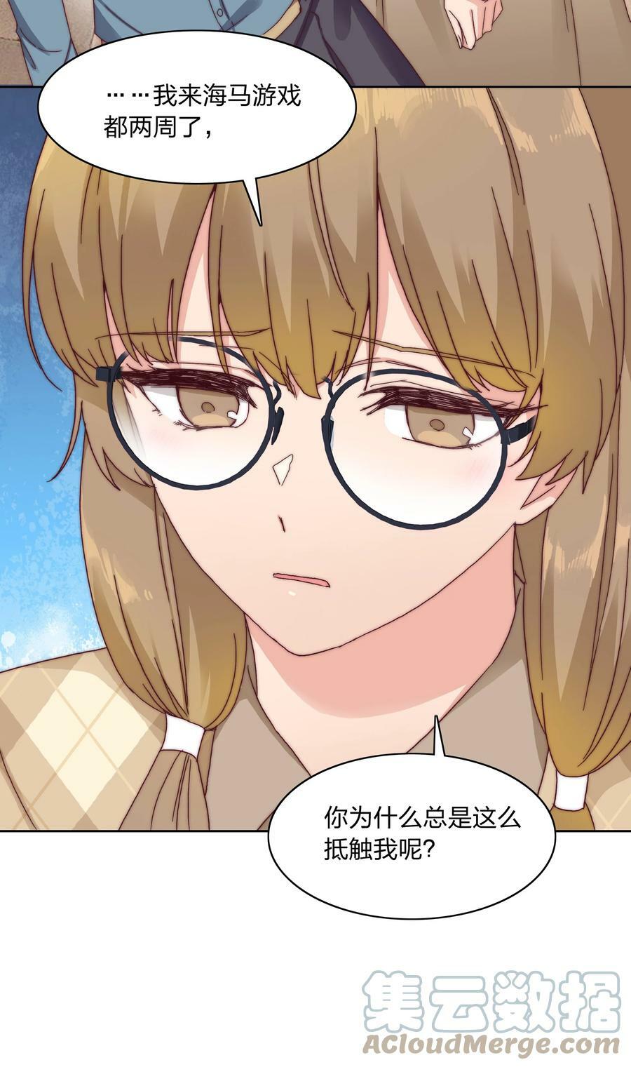 又被后辈下克上漫画,034 老吕的魅力？1图