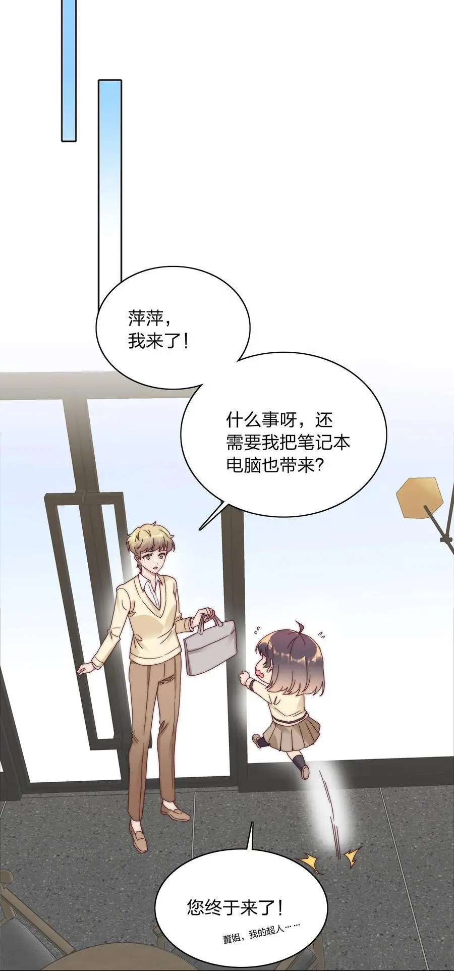 又被后辈下克上漫画,067 宠物1图