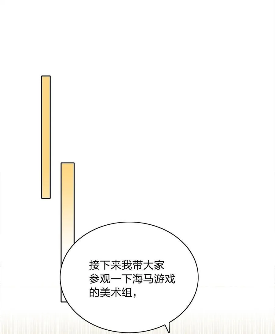 又被后辈下克上漫画,080 吕美合，你飘了。2图