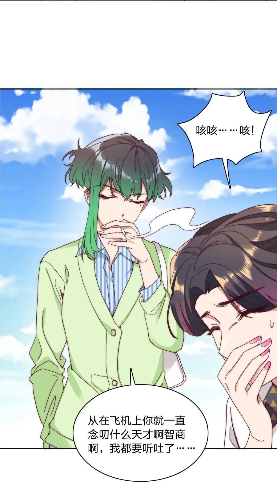 又被后辈下克上漫画,063 骑士的陨落1图