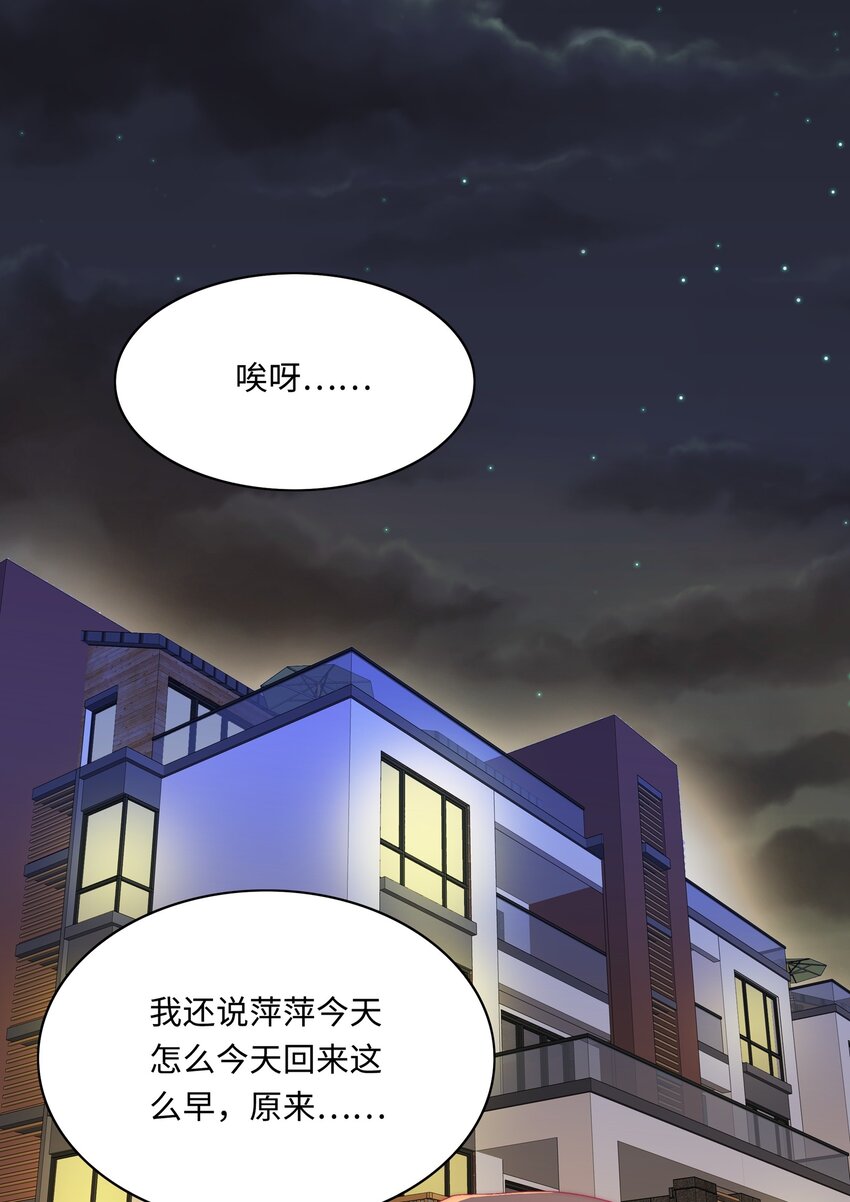又被后辈下克上漫画,010 就这么不想和我独处吗？2图