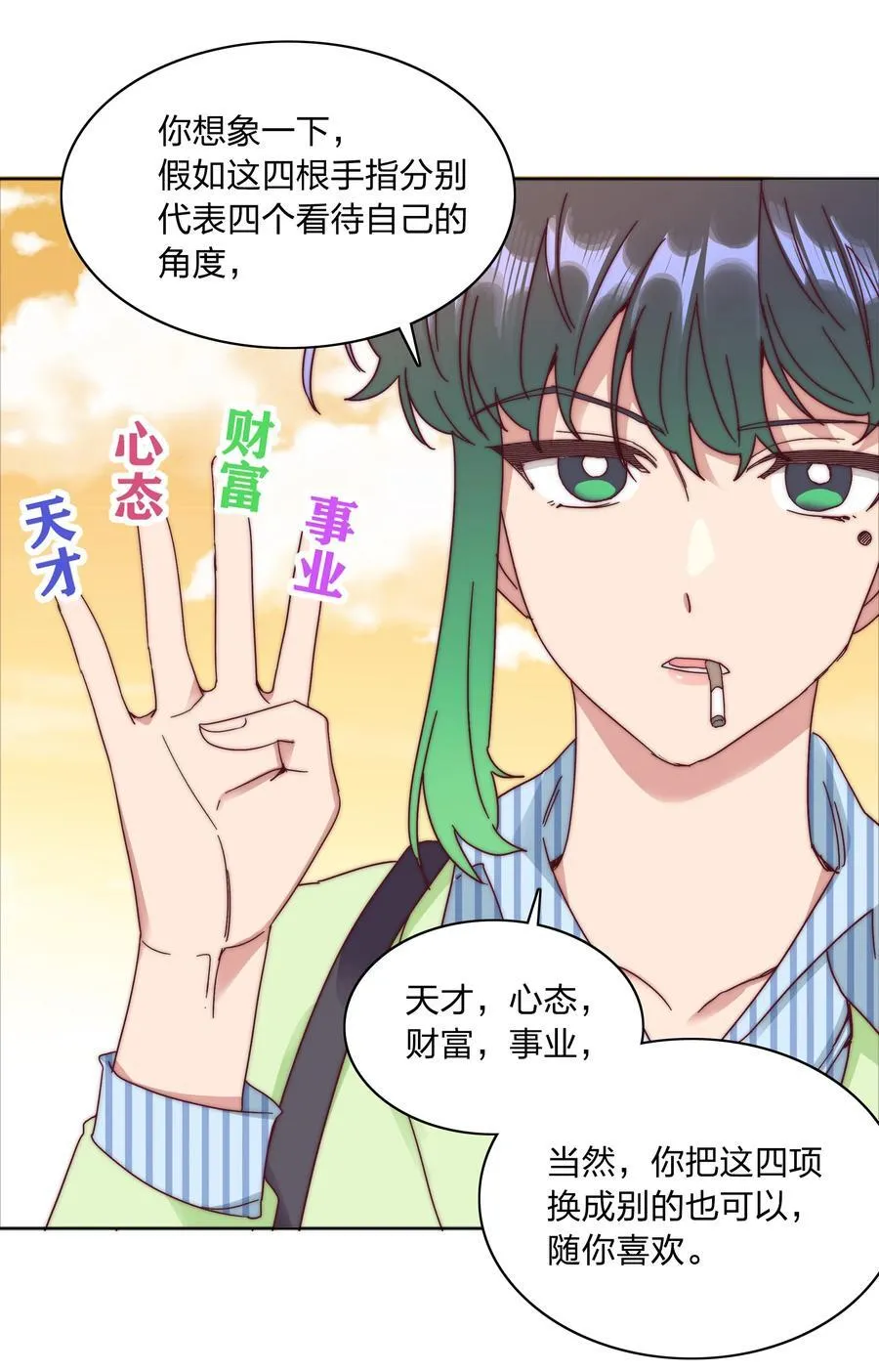又被后辈下克上漫画,073 因为……我是百合骑士。2图