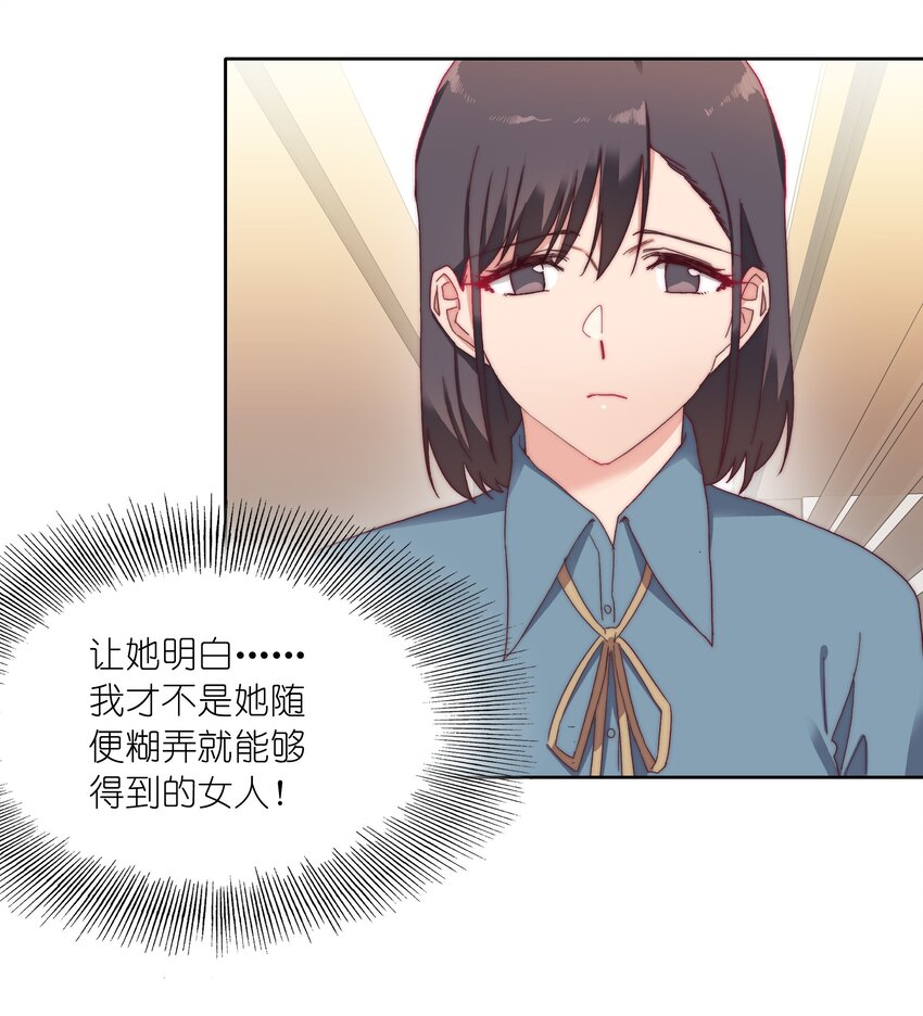 又被后辈下克上漫画,024 林文静：扎心了老吕1图
