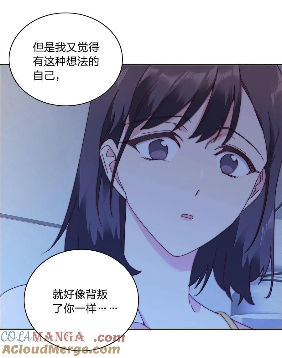 又被后辈下克上漫画,084 剩下的时间……不多了？2图