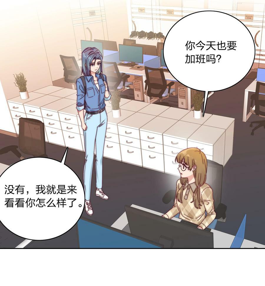 又被后辈下克上漫画,038 约会大作战！1图