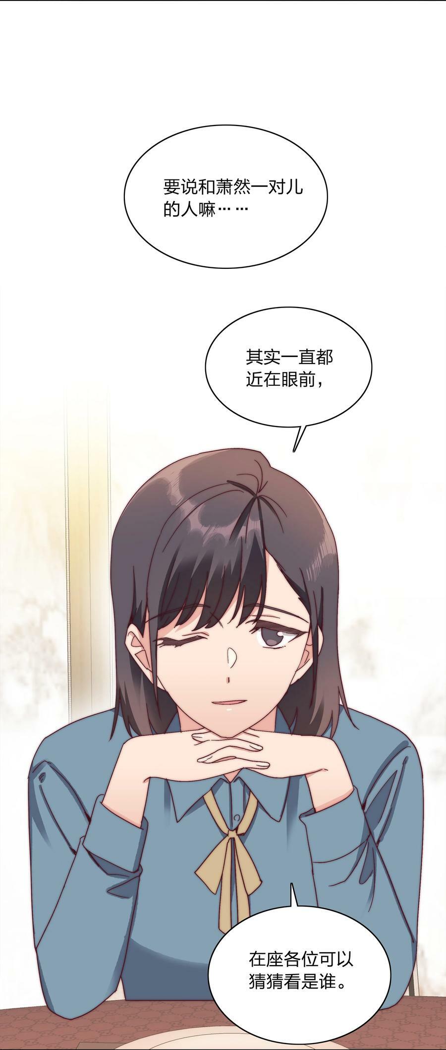 又被后辈下克上漫画,050 人生错觉1图