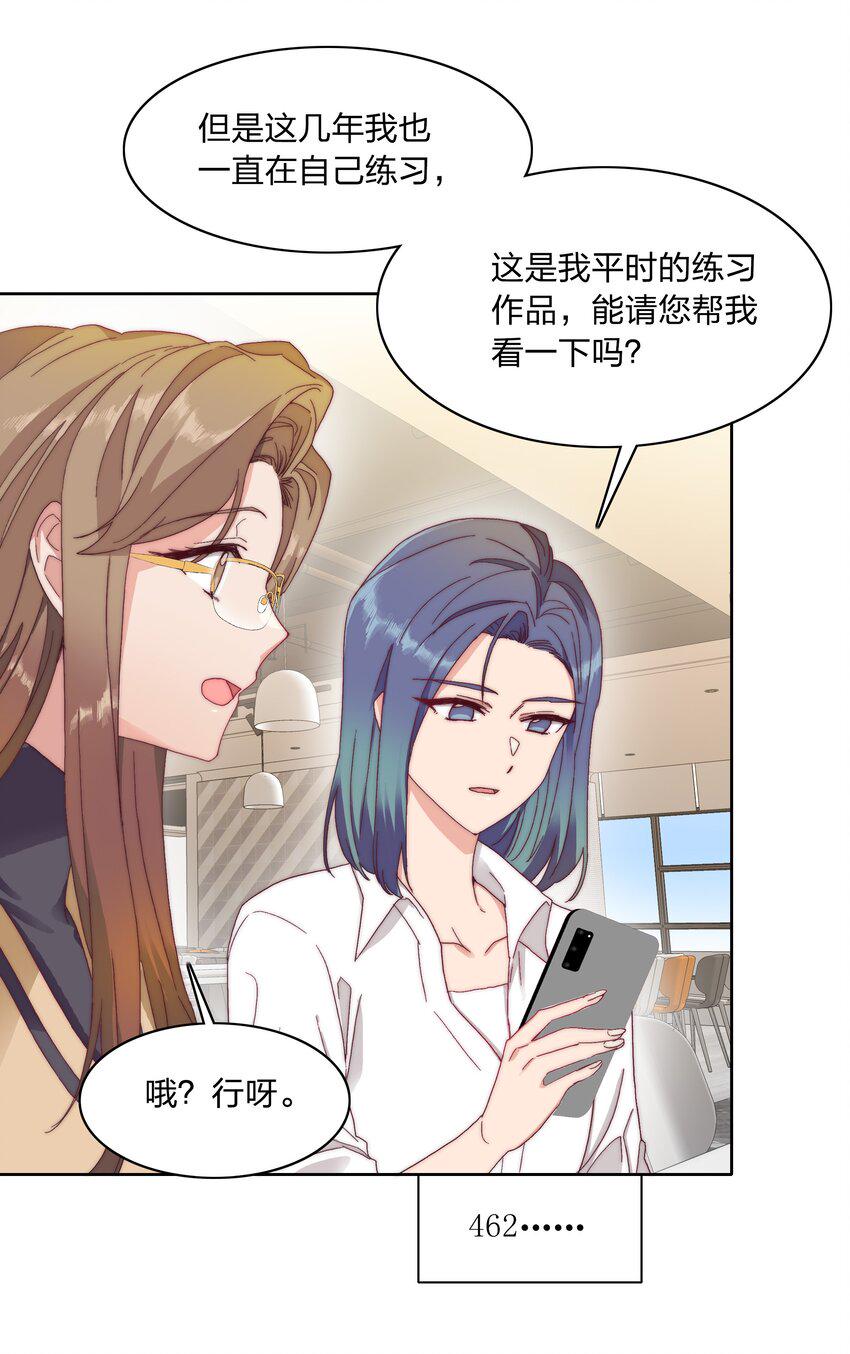 又被后辈下克上漫画,032 有人急了，是谁？2图