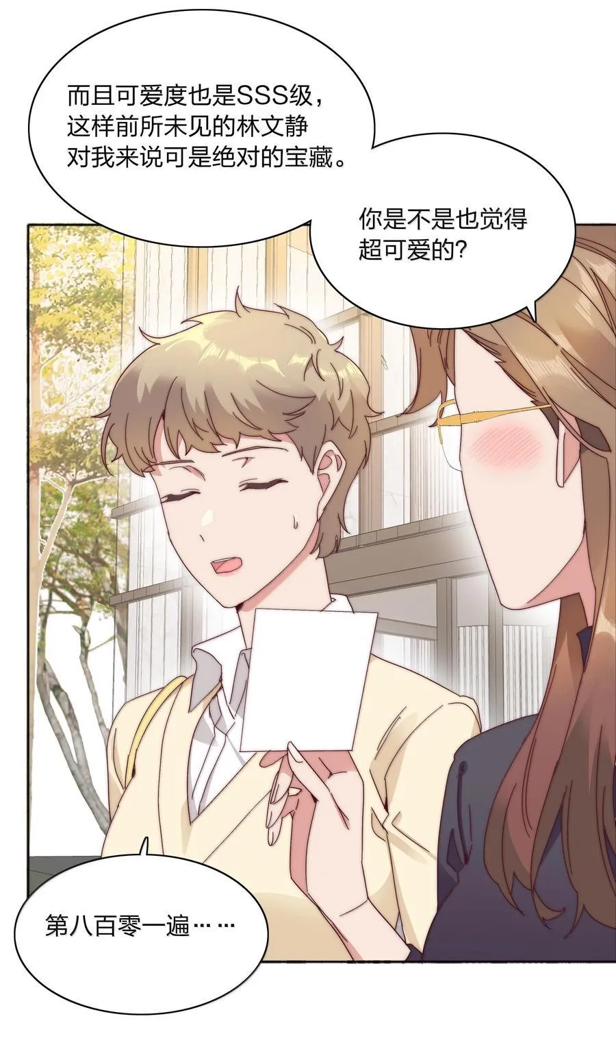 又被后辈下克上漫画,085 卖火柴的小吕孩【开奖】1图