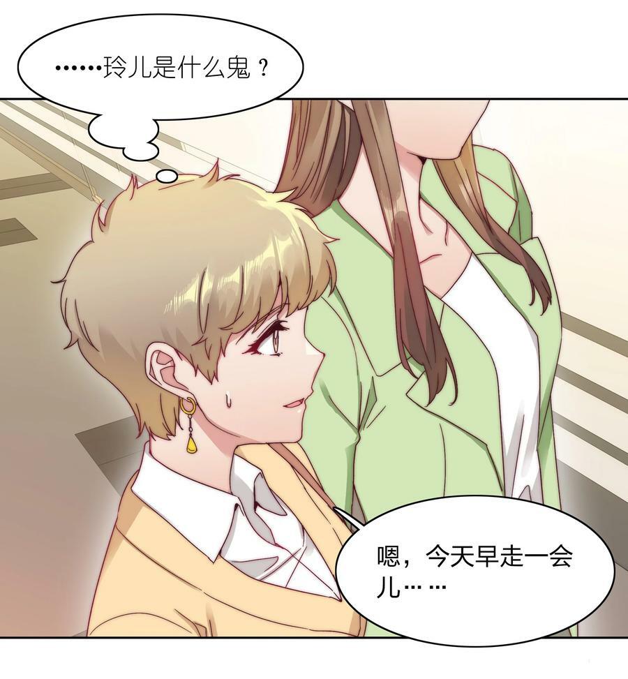 又被后辈下克上漫画,042 你们玩得这么猛？2图