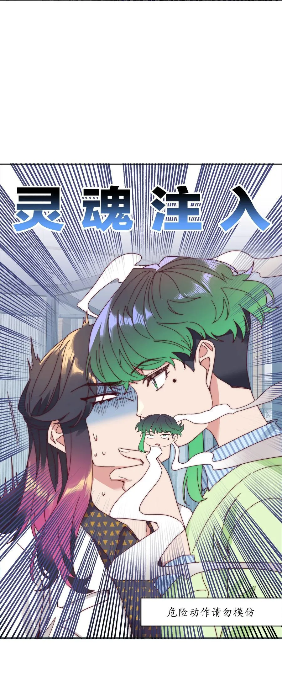 又被后辈下克上漫画,075 到时候你可别哭1图