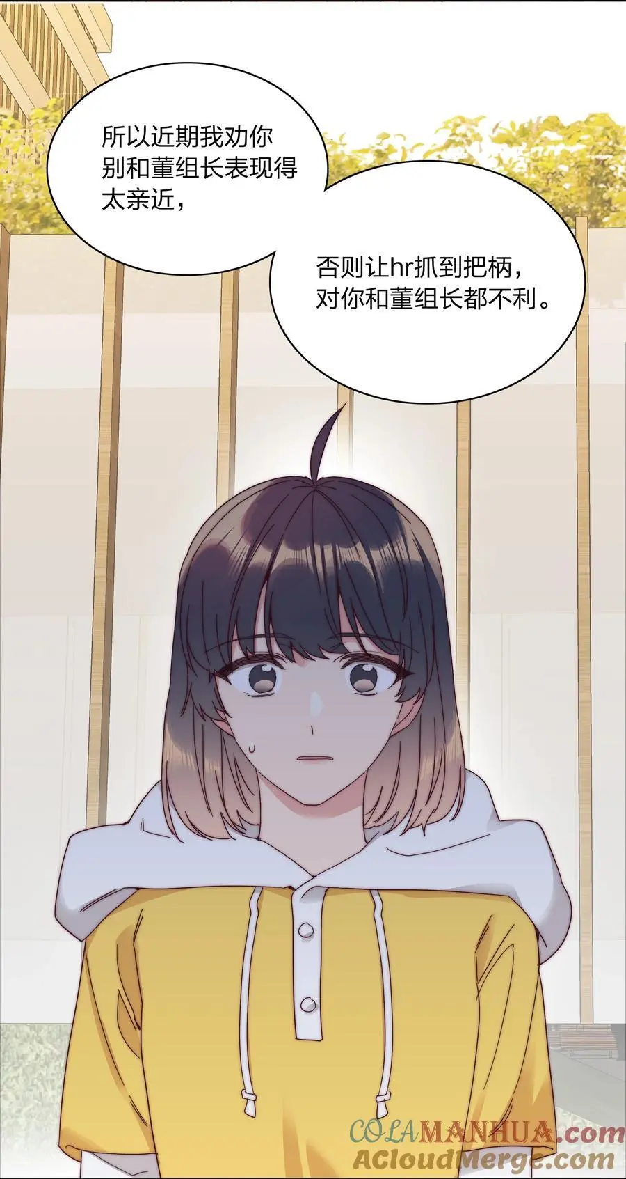 又被后辈下克上漫画,70 拜师学【艺】1图