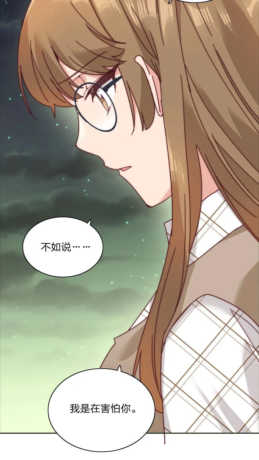 又被后辈下克上漫画,074 更喜欢这样的你1图
