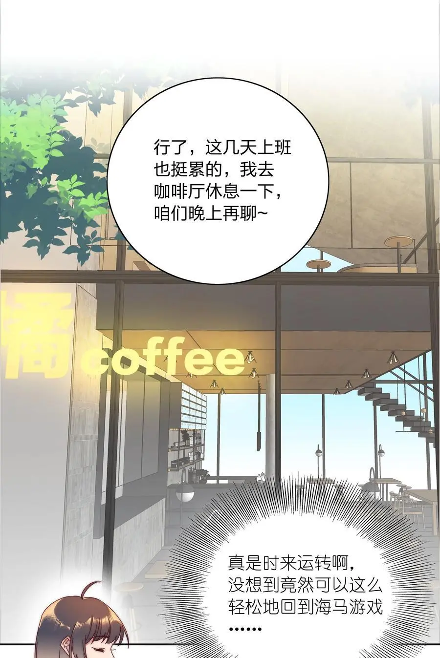 又被后辈下克上漫画,067 宠物2图