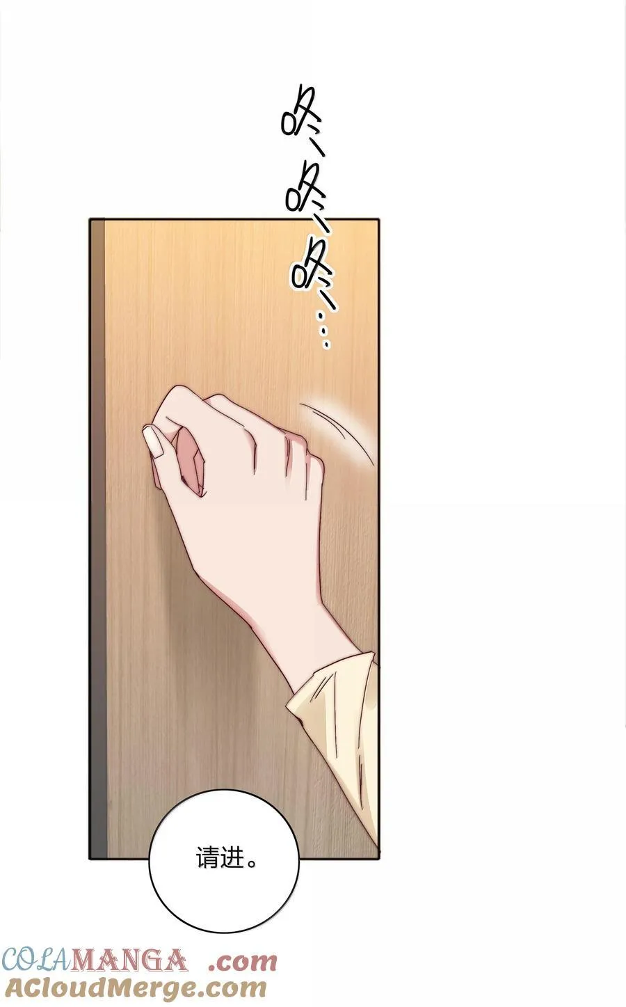 又被后辈下克上漫画,083 要……离开吗？2图