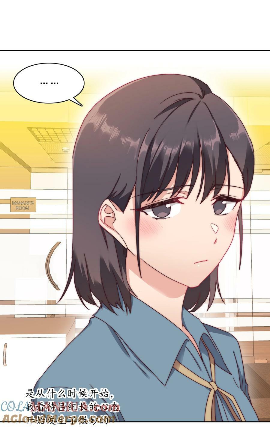 又被后辈下克上漫画,036 春心荡漾の静1图