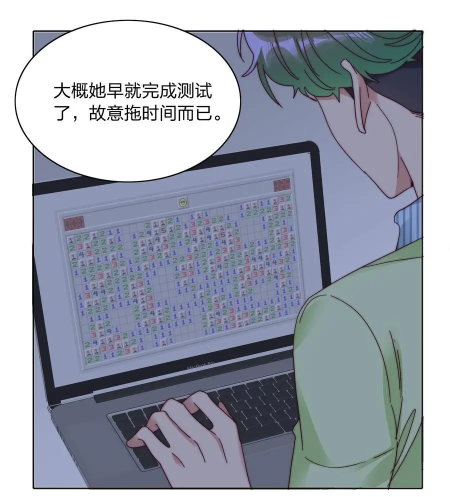 又被后辈下克上漫画,069 这可是送分题啊！2图