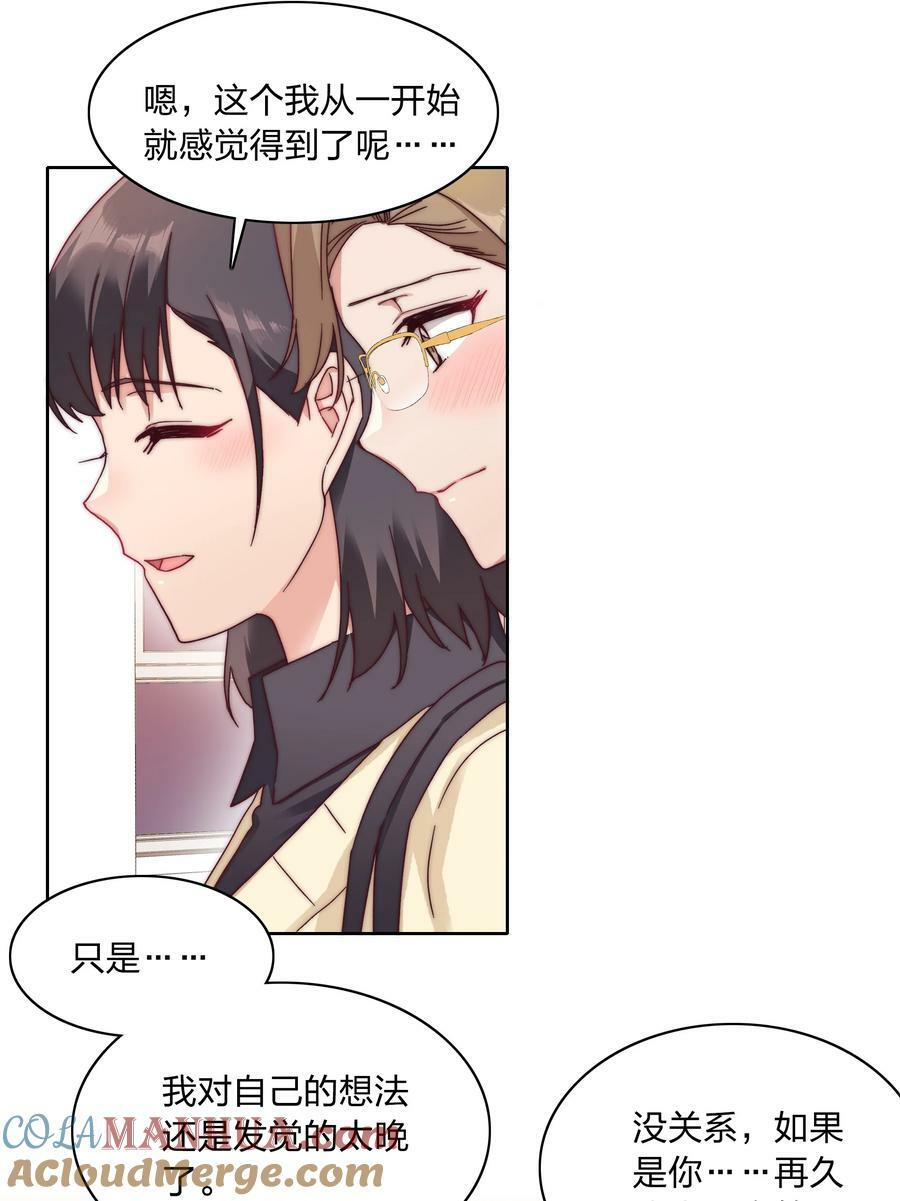 又被后辈下克上漫画,041 怕你吃不消1图