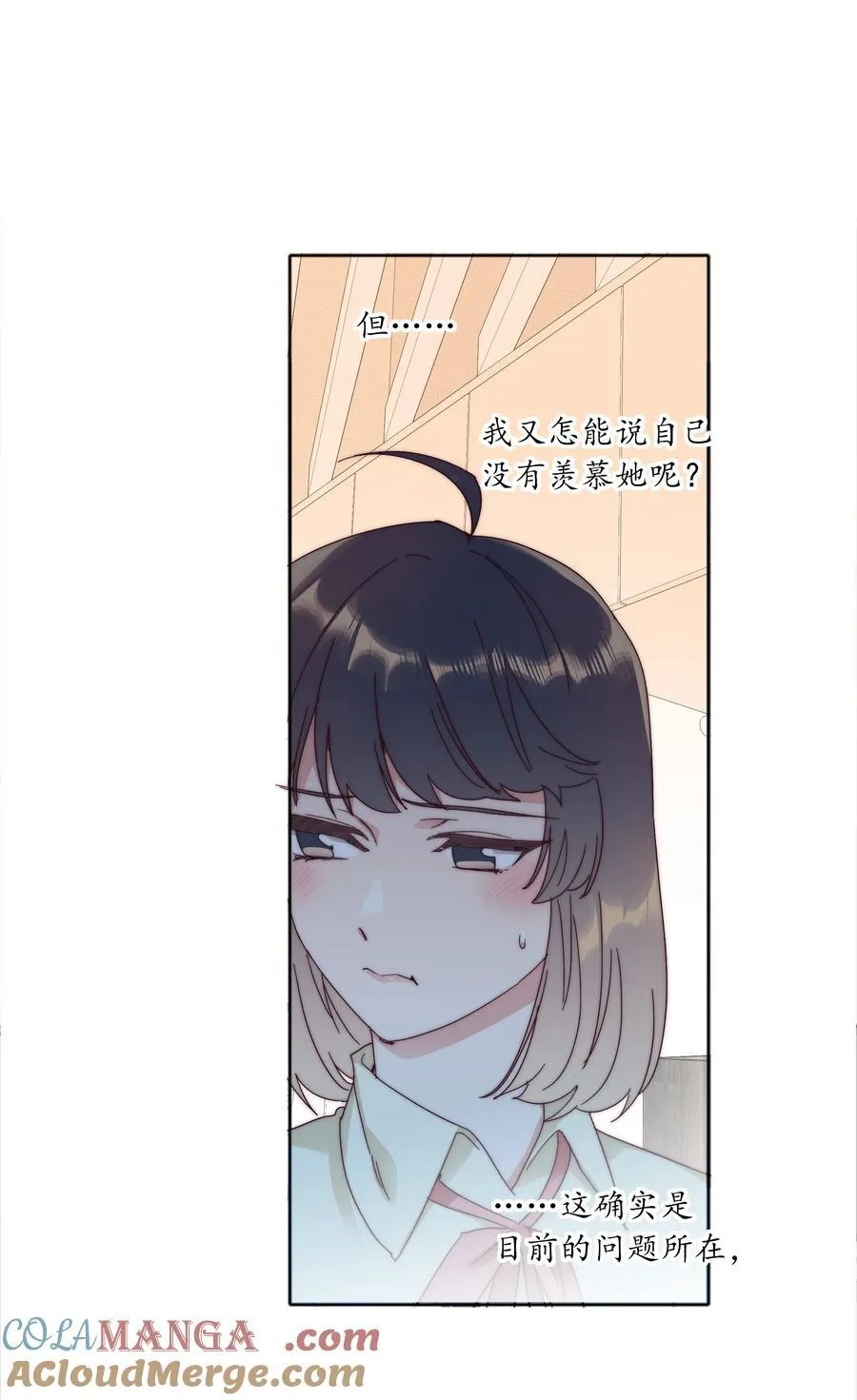 又被后辈下克上漫画,078 纯爱的诅咒1图