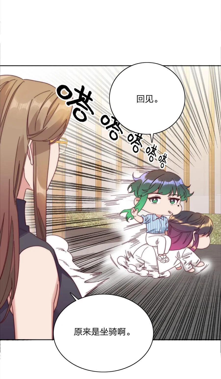 又被后辈下克上漫画,084 剩下的时间……不多了？1图