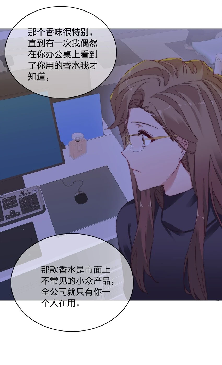 又被后辈下克上漫画,026 来自弟弟的助攻1图