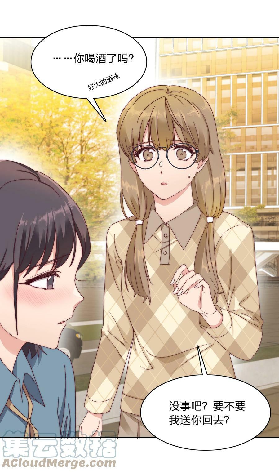 又被后辈下克上漫画,034 老吕的魅力？2图