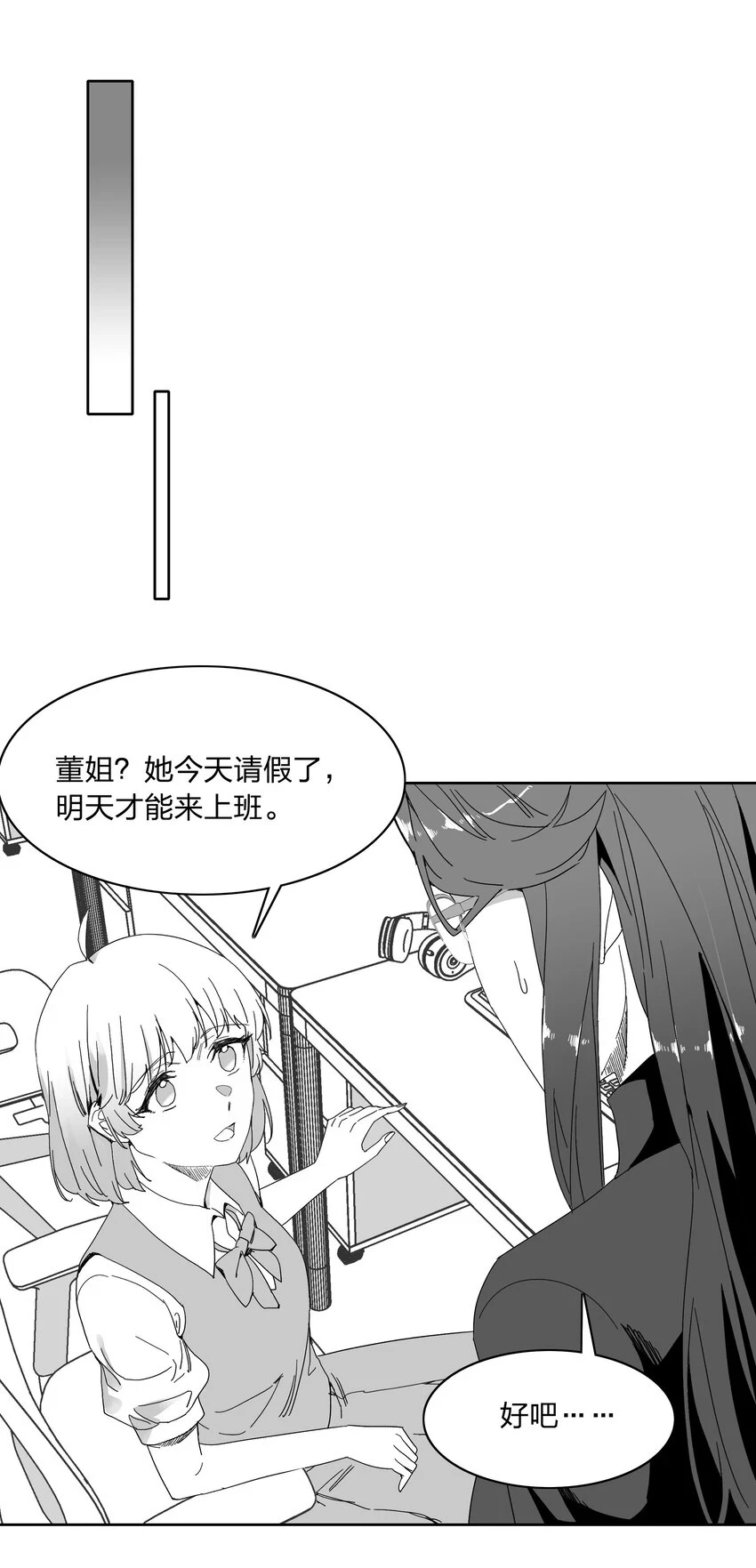 又被后辈下克上漫画,新年番外 隐形眼镜1图
