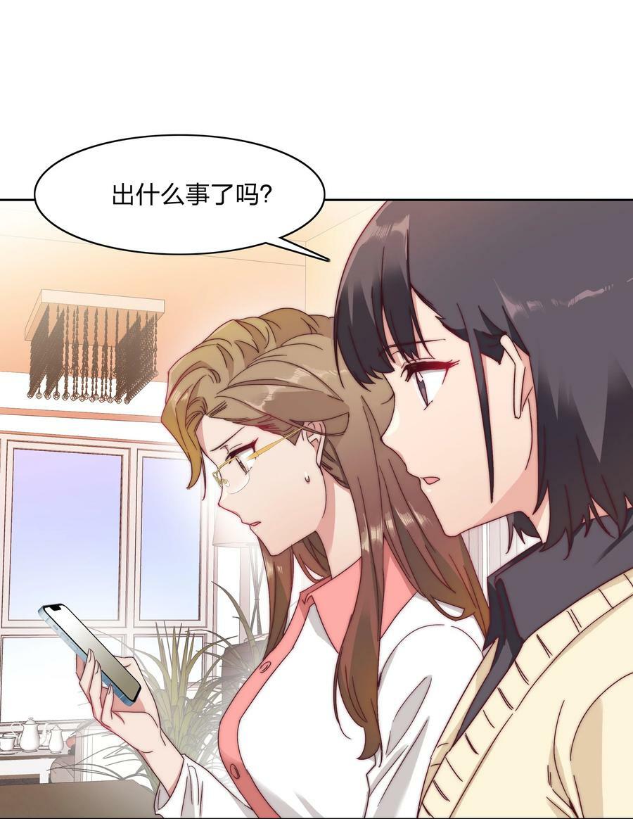 又被后辈下克上漫画,037 卑微的萧然2图