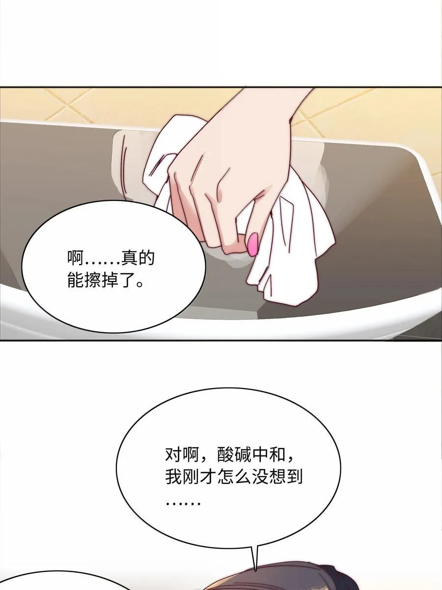 又被后辈下克上漫画,087 变形计（下）1图
