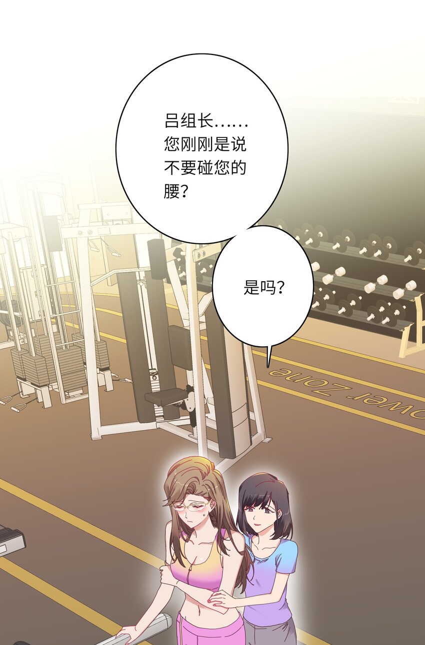 又被后辈下克上漫画,009 超级在意的！2图