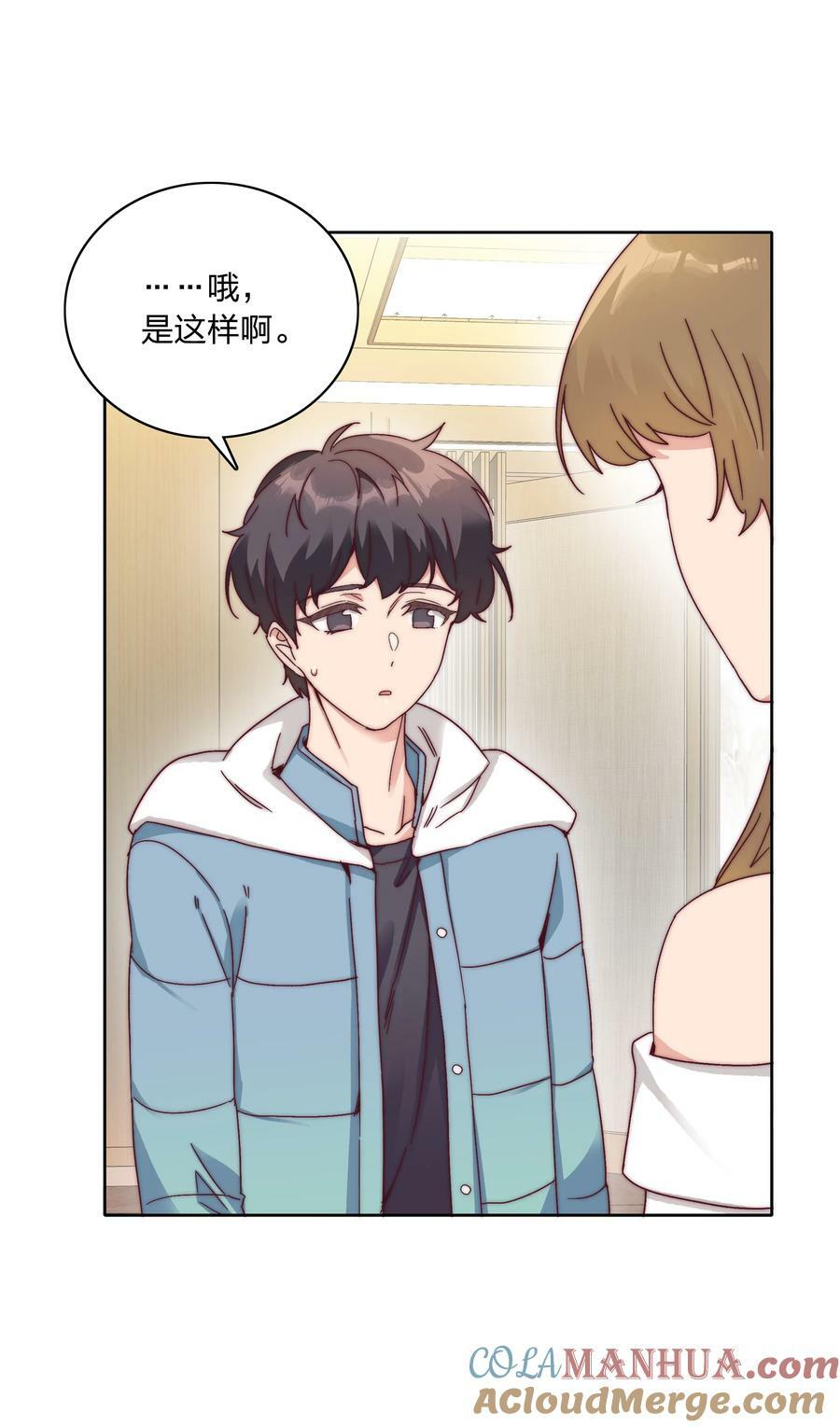 又被后辈下克上漫画,050 人生错觉1图