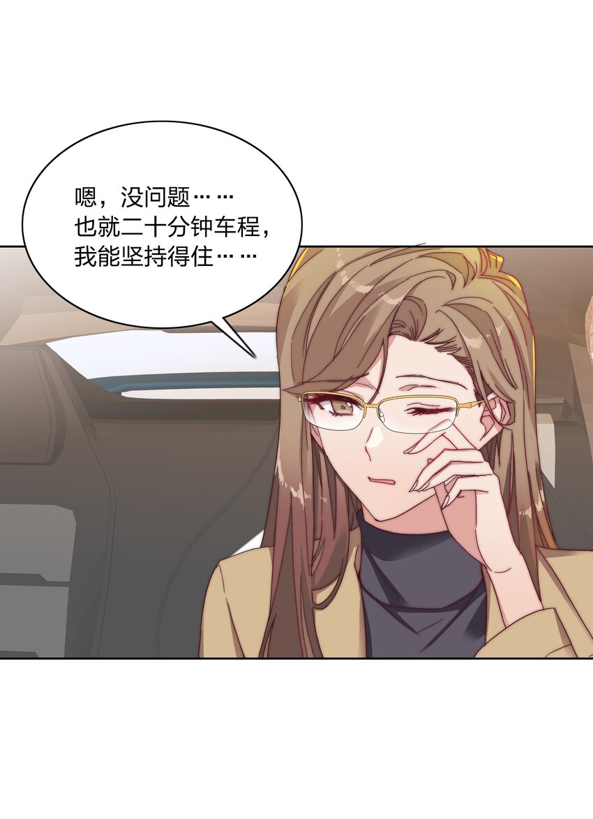 又被后辈下克上漫画,017 组长好坏~2图