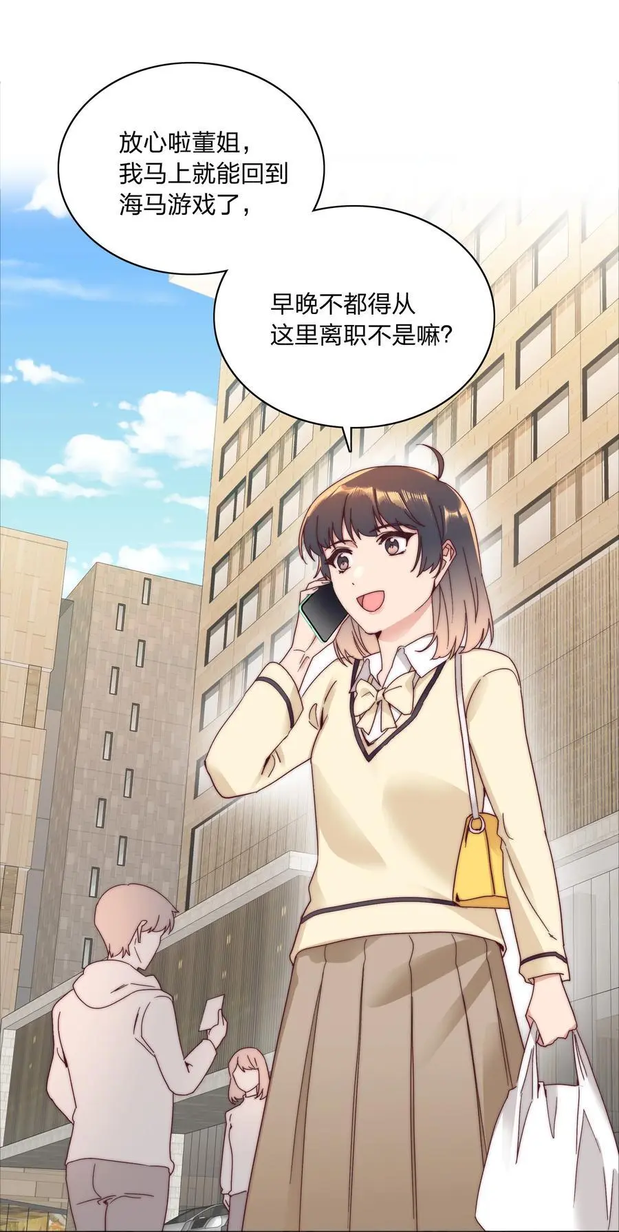 又被后辈下克上漫画,067 宠物2图