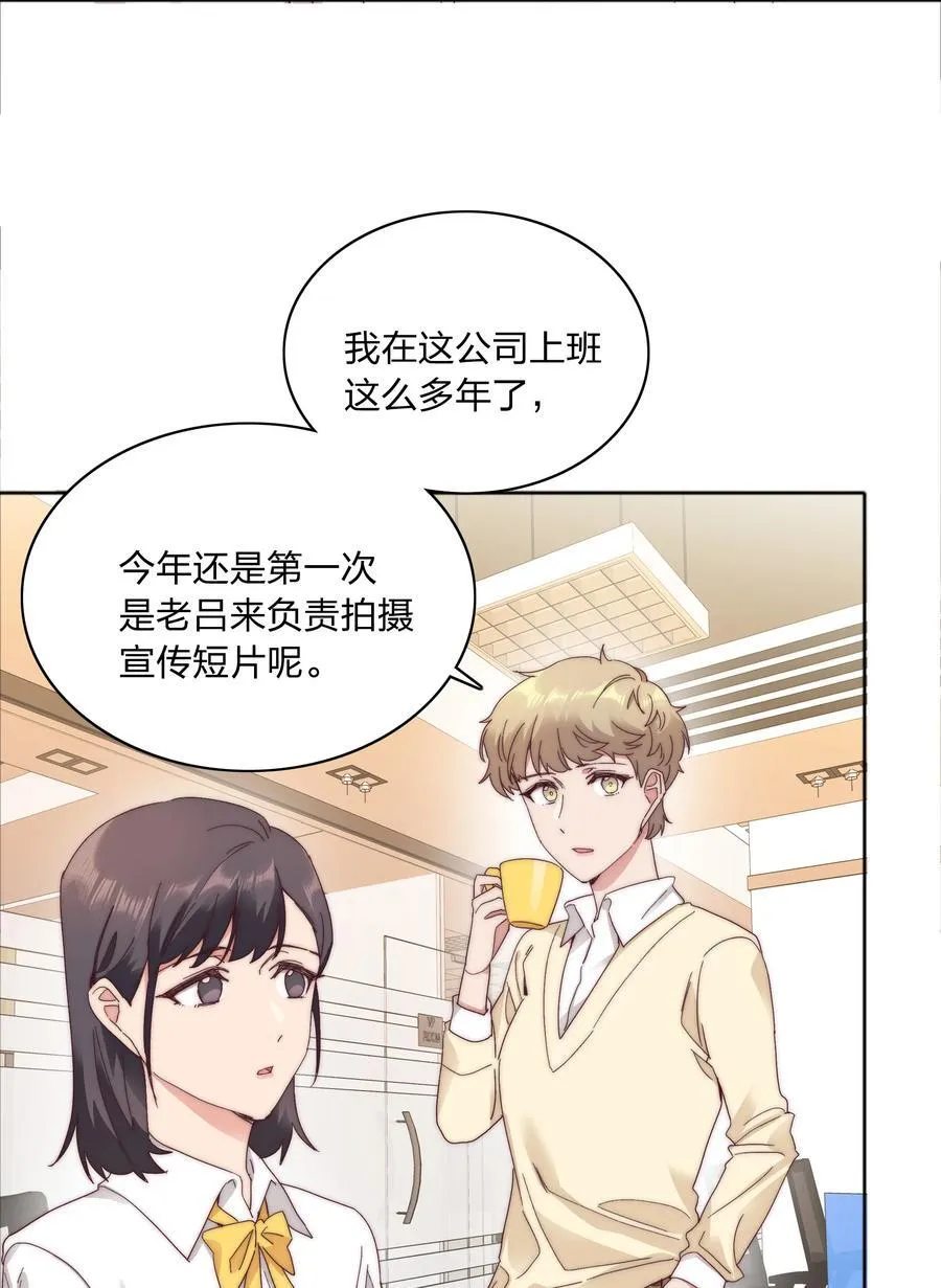 又被后辈下克上漫画,080 吕美合，你飘了。1图