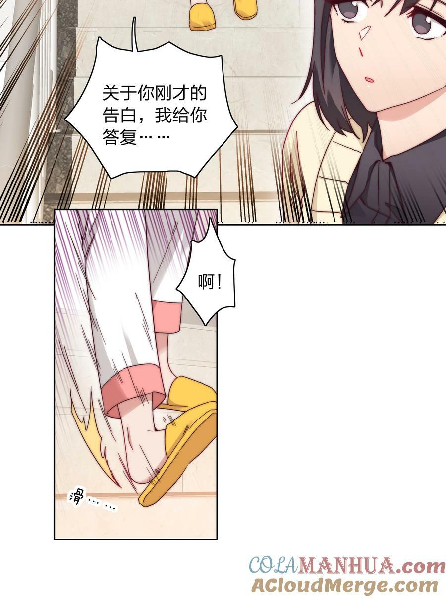 又被后辈下克上漫画,041 怕你吃不消2图