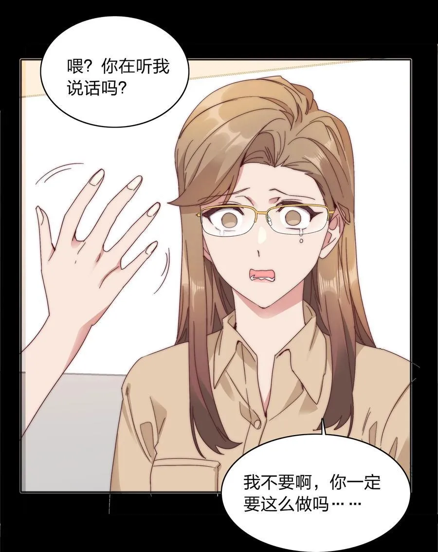 又被后辈下克上漫画,077 出差的文静，难熬的美合1图