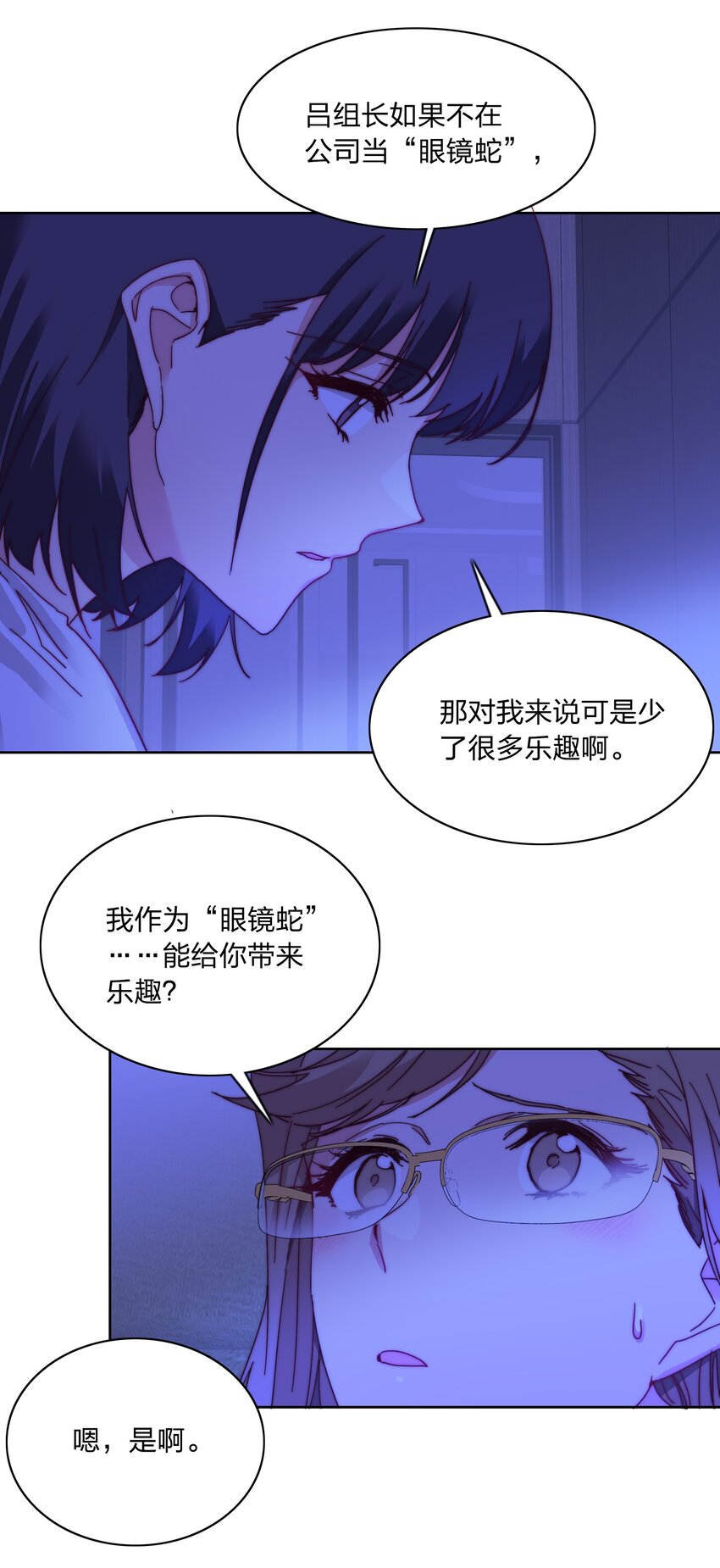 又被后辈下克上漫画,016 玩具1图