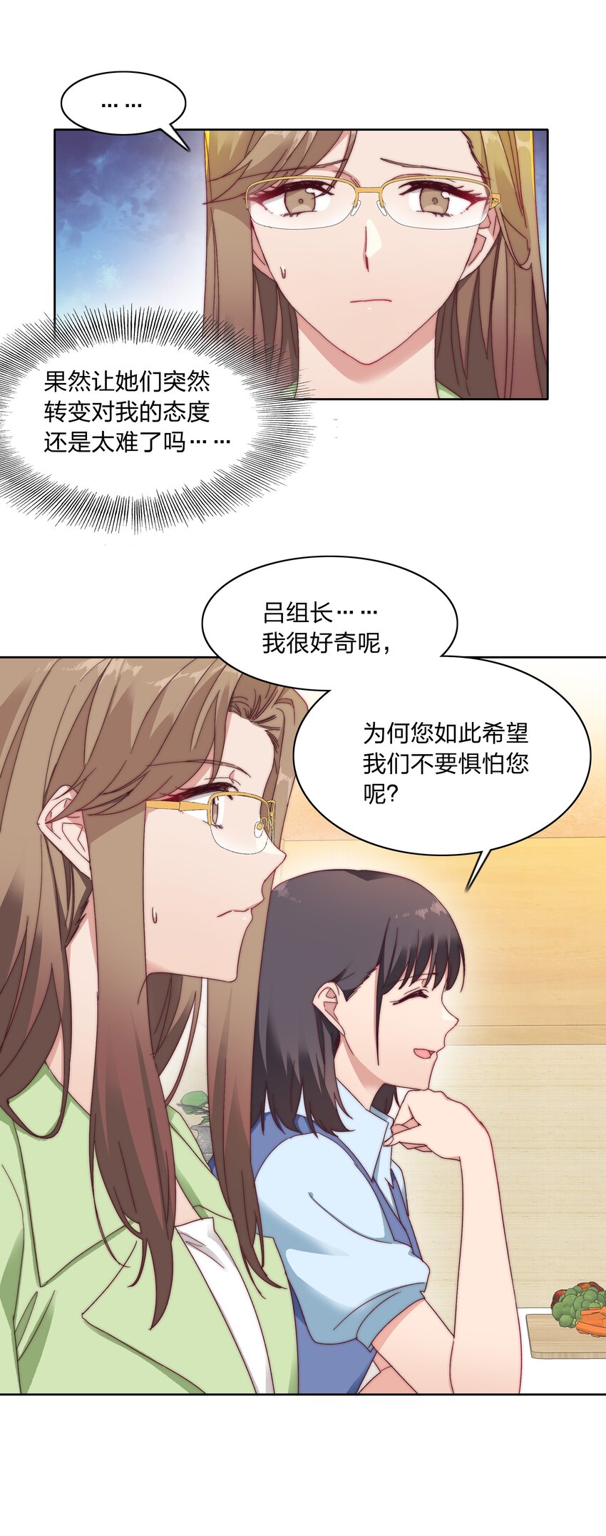 又被后辈下克上漫画,020 我不是你的玩具1图