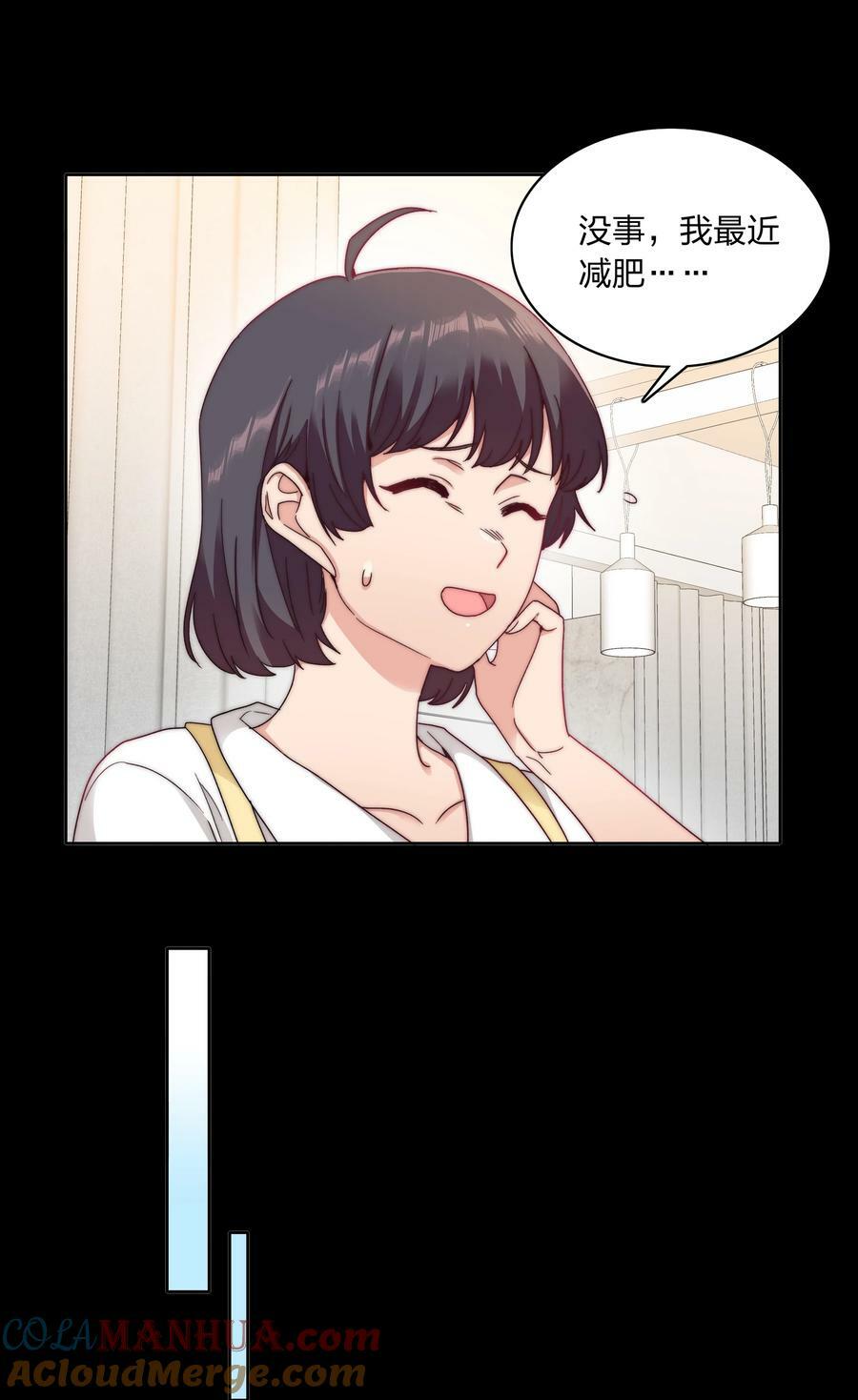 又被后辈下克上漫画,044 大喊一声我可以！1图
