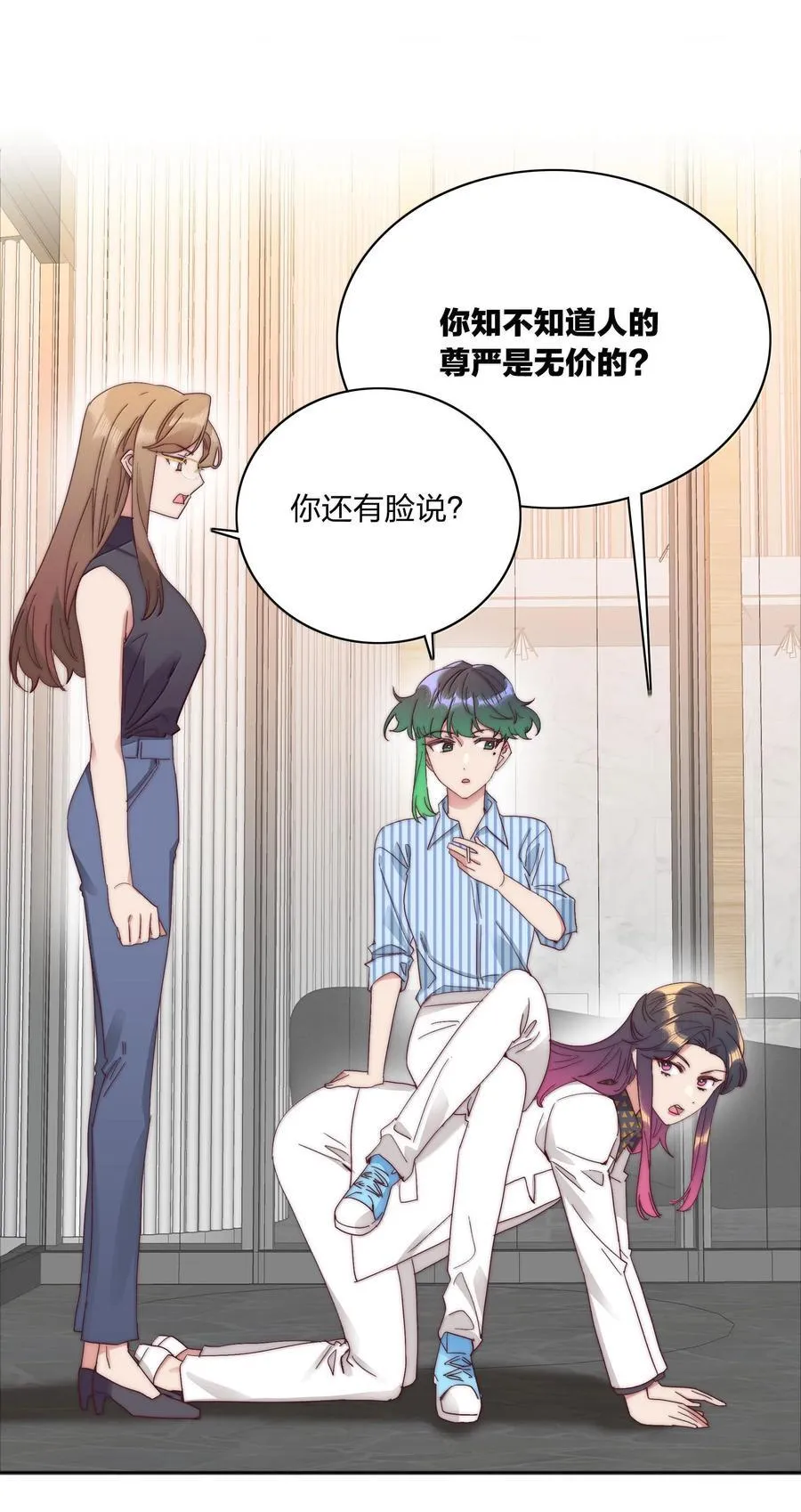 又被后辈下克上漫画,084 剩下的时间……不多了？1图