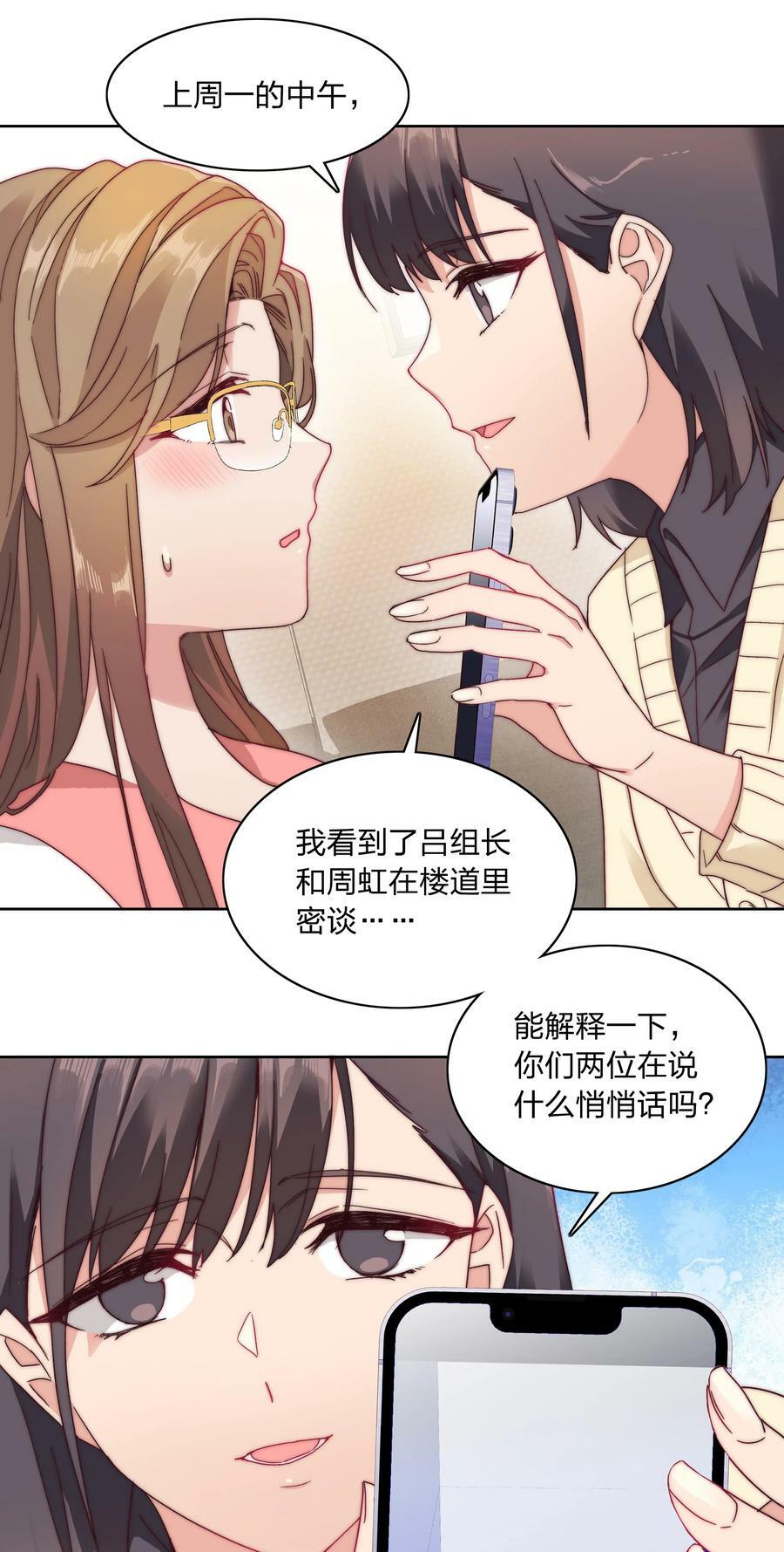 又被后辈下克上漫画,038 约会大作战！1图