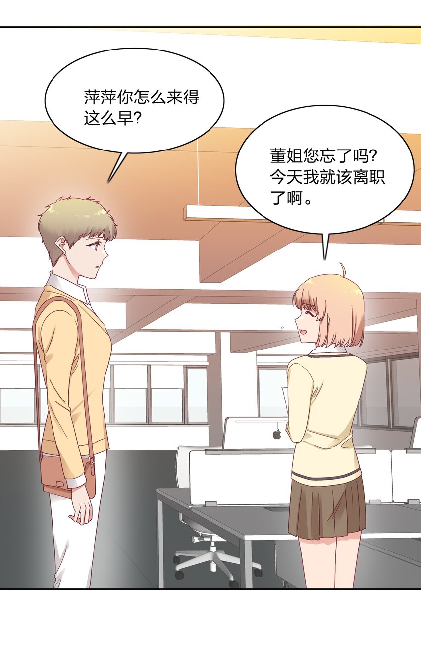 又被后辈下克上漫画,022 副cp支棱起来了2图