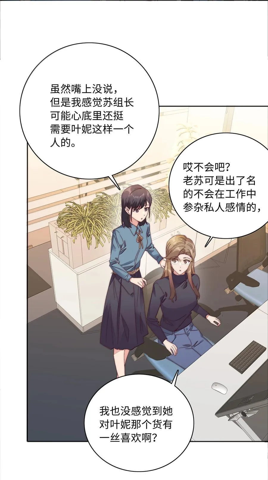 又被后辈下克上漫画,087 变形计（下）1图