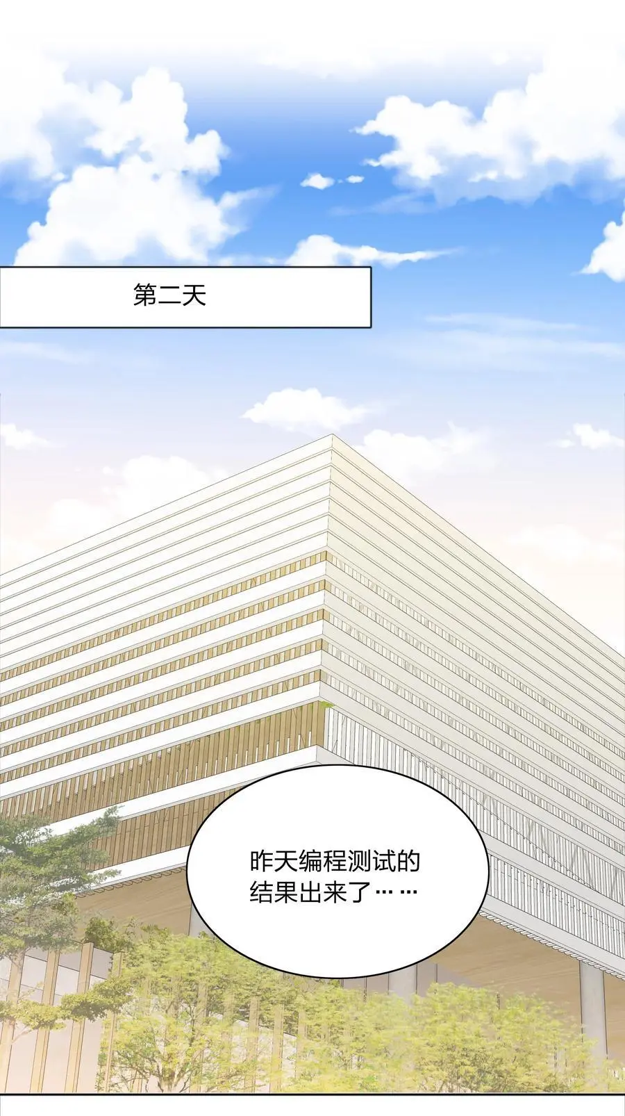 又被后辈下克上漫画,069 这可是送分题啊！1图